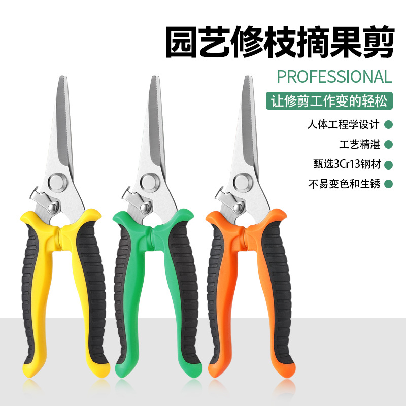 gardening pruning shears fruit-picking shears flower branch shears grafting budding shears picking grape stainless steel garden branch shears
