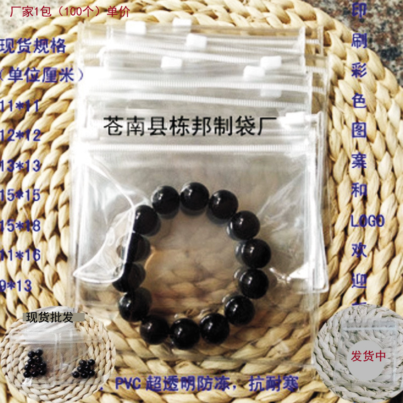 Picture of Manufacturer Wholesale Pvc Bag Jewelry Bag Transparent Zipper Bag Bracelet Jewelry Plastic Packaging Ziplock Bag Thickeneded Now