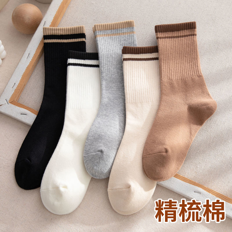 Socks men and women with solid color cotton tube socks Joker striped stockings sports leisure sports fashionable socks cotton wholesale