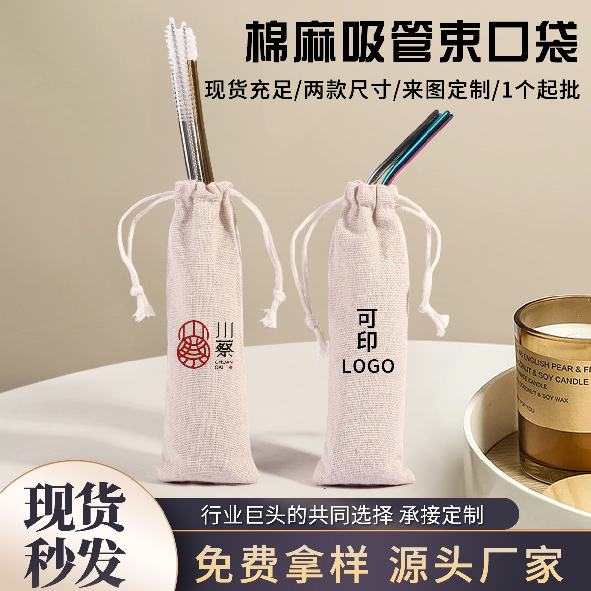 Picture of Factory spot portable stainless steel straw packaging bag tableware portable spoon chopsticks drawstring cloth bag wholesale