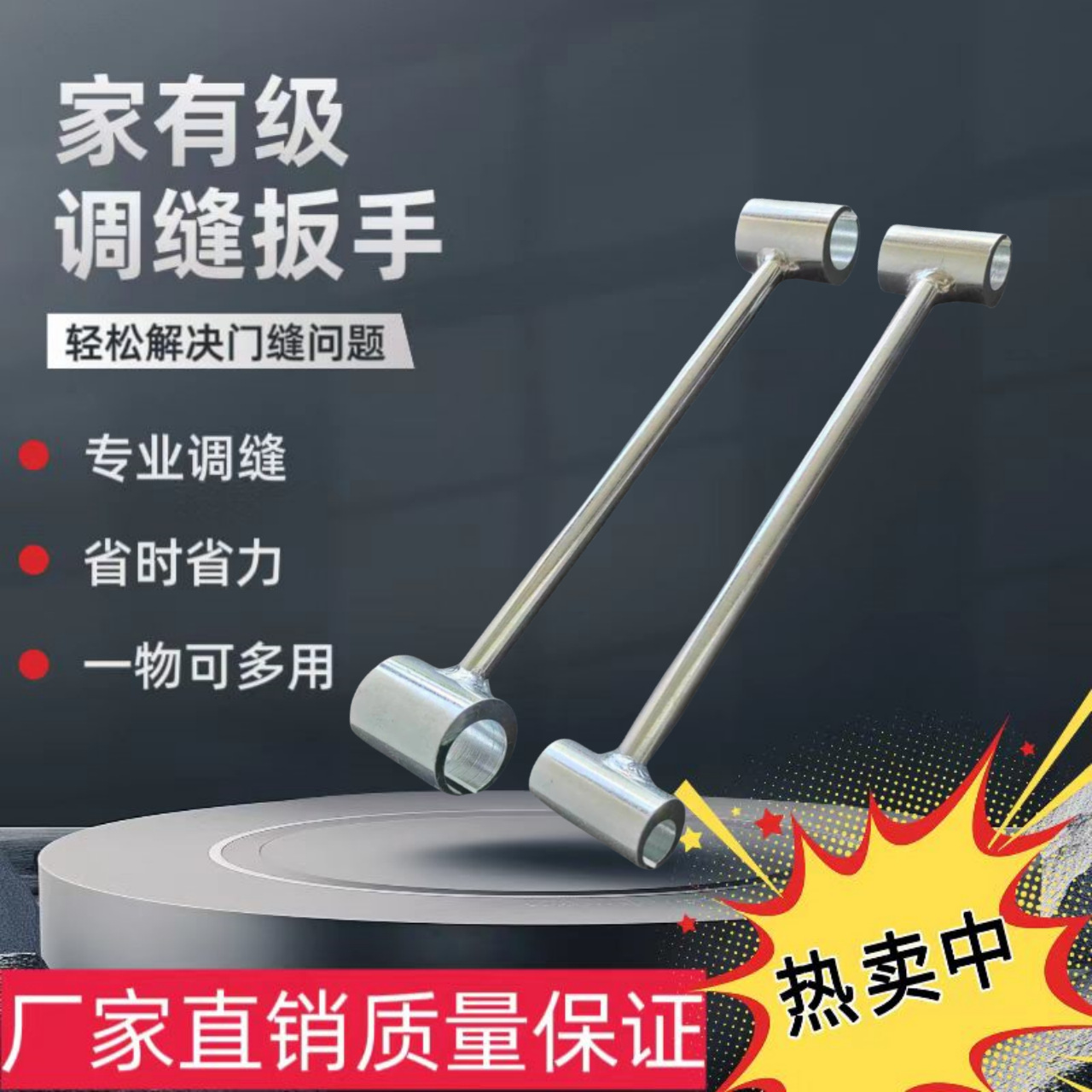 Hinge Adjustable Seam Artifact Adjustable Tool Multi-specification Carrying Labor-saving Flag-shaped Open Hinge Hinge Adjustable Wrench