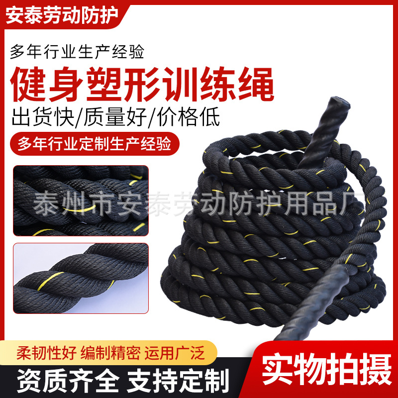Powerful factory fighting rope fighting rope fitness rope UFC physical training rope MMA fighting rope large swing rope weight skipping rope