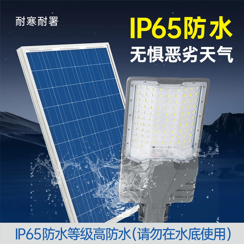 Picture of Solar Street Lights Outdoor Lighting Engineering Street Lights Household Rural Yard Lighting High-Power Waterproof Garden Lights
