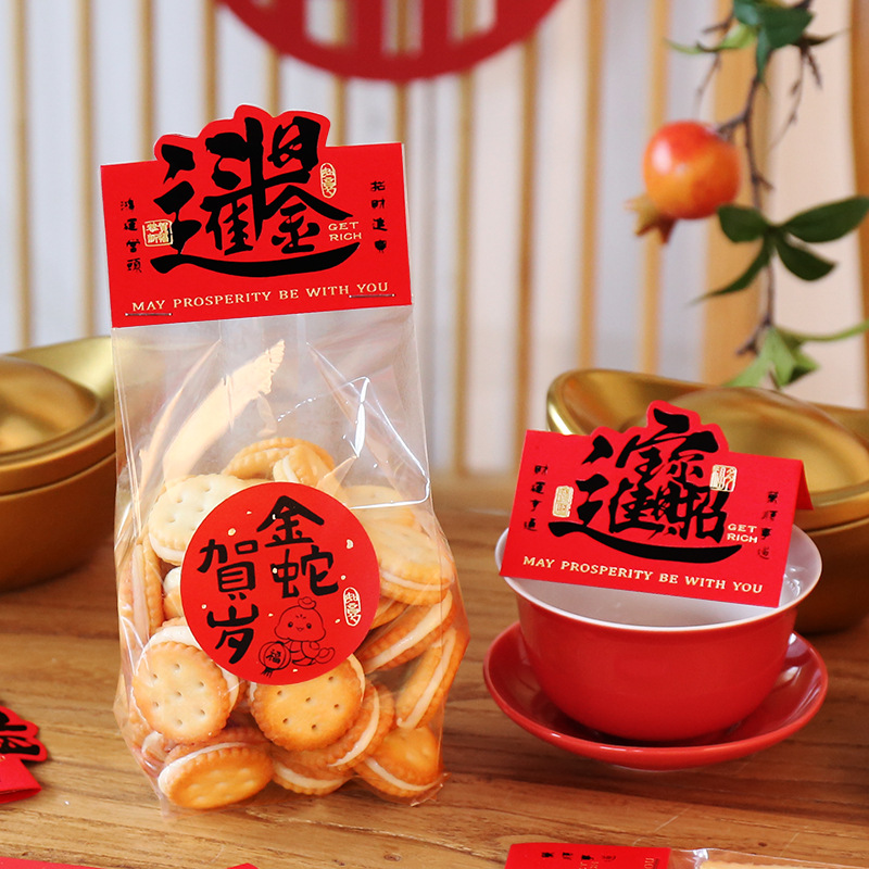 2025 New New Year Header Frosted Cookie Packaging Bag Card Head Cookie Candy Transparent Machine Sealing Bag Can Be Customized