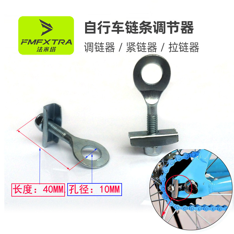 Picture of Dead Flying Car Adjusting Chain Buckle Biker Wheel Fixing Buckle Fishtail Fork Zipper Chain Tighter Chain Adjuster