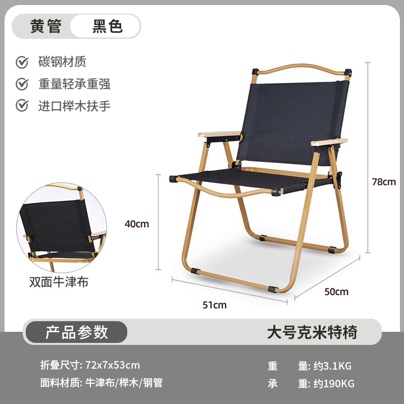 Picture of Outdoor Folding Chair Portable Picnic Kermit Chair Fishing Camping Supplies Stool Stall Egg Roll Table Chair