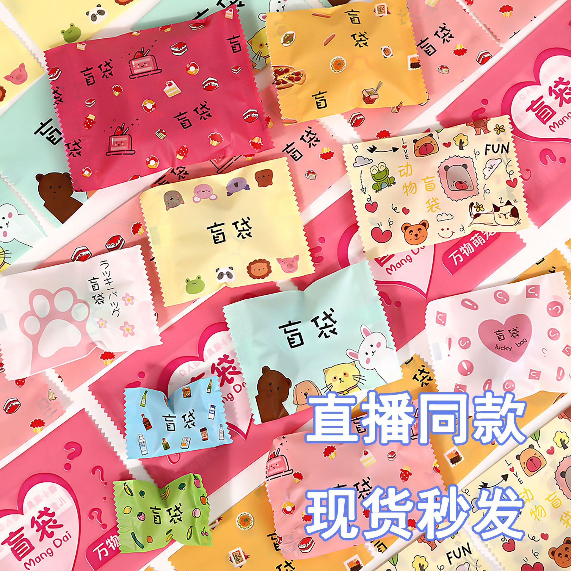 in stock Shake Tone Night Light Internet Red Tortoise Pair Touch Pure Color Blind Bag Jewelry Packaging Bag Small Toy Fruit Bag