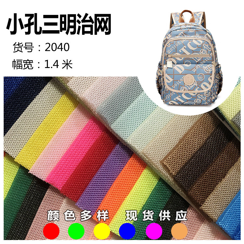 In stock double bottom small hole three-layer mesh cloth bag shoes clothing breathable sponge 001 small hole sandwich mesh cloth