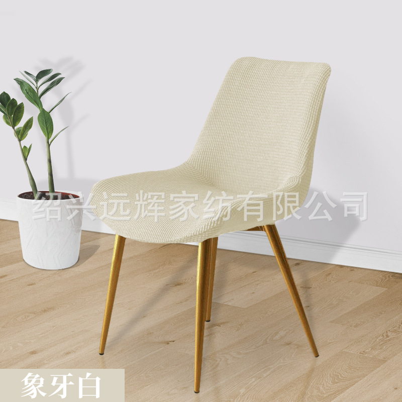 Picture of Household Plaid Concave Curved Chair Cover, Universal Thickeneded Chair Cover for All Seasons, All-Inclusive One-Piece Backrest Integrated Dining Chair Cover