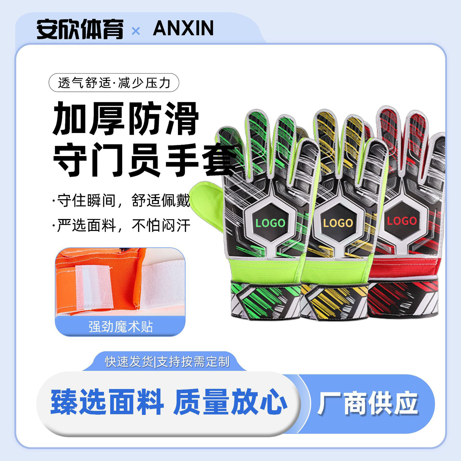 Children's Football Gloves Goalkeeper Latex Finger Protection Competition Supplies Wholesale Non-Slip Thin Goalkeeper Training Gloves