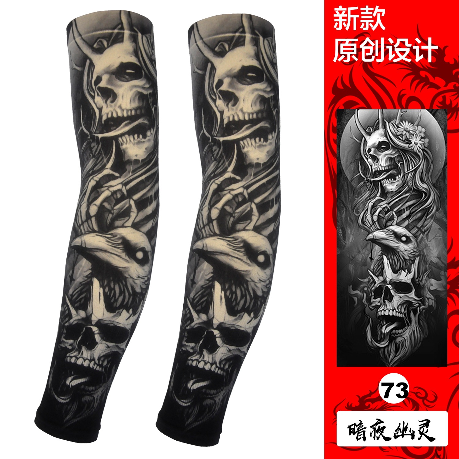 Picture of Ice Silk Tattoo Sleeve Men's Outdoor Driving Sunscreen Sleeve Women's Riding Arm Arm Sleeve Trendy Men's Flower Arm Sleeve
