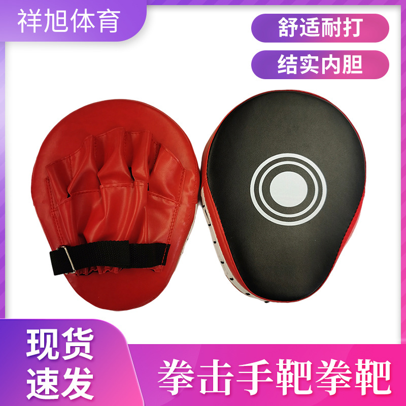 Boxing target boxing target household sanda boxing target taekwondo foot target adult children target training equipment