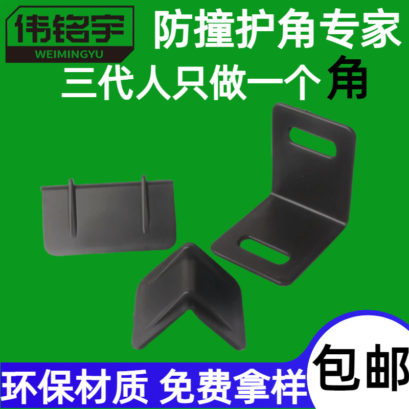 Yuwei L-Shaped Packing Tape Plastic Corner Guards Carton Reinforced Anti-Collision Buckle Glass Plate Furniture Door Frame Corner Wrapping