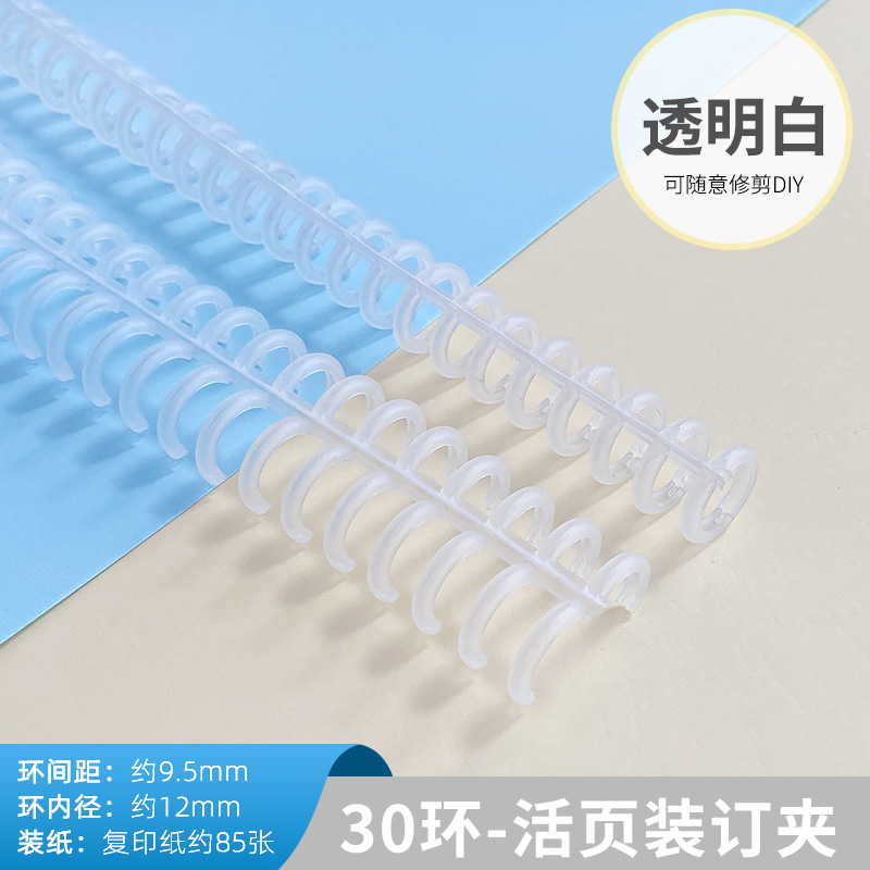 Picture of A4 Loose-Leaf Ring 30-Hole Loose-Leaf Buckle Loose-Leaf Ring Binding Ring Buckle Ring DIY Loose-Leaf Book Clip Buckle Plastic Ring