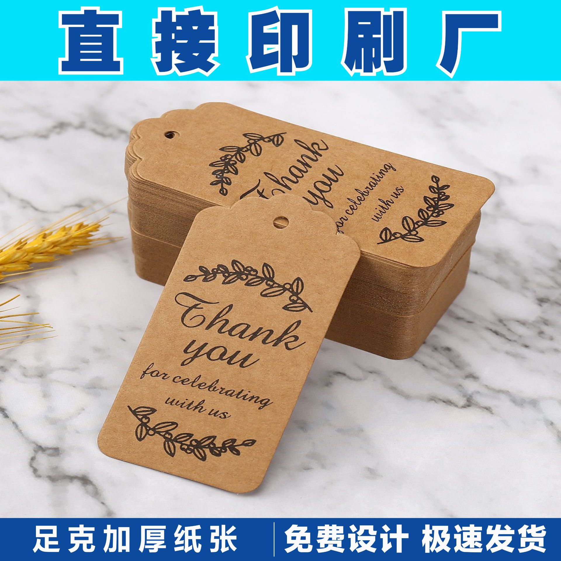 Guangdong Foshan manufacturers professional custom thangk you kraft paper tag monochrome printing special-shaped tag custom