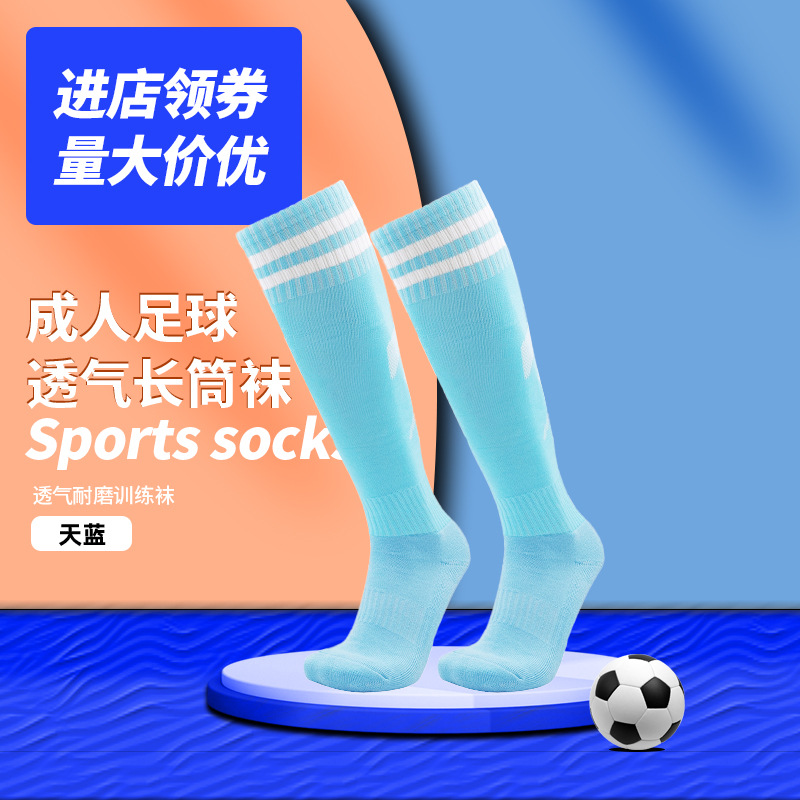 Picture of in stock wholesale thickened towel bottom long tube football socks for children and adults outdoor sports competition training