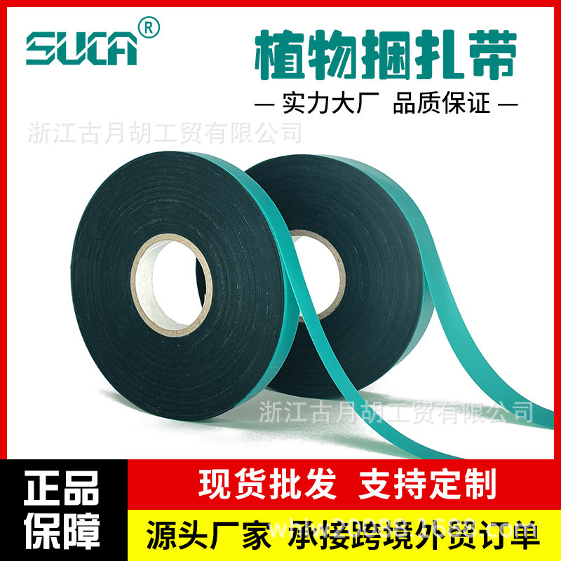 Shuchang PVC garden tie 45 m 12mm garden tie branch belt green elastic tie branch belt