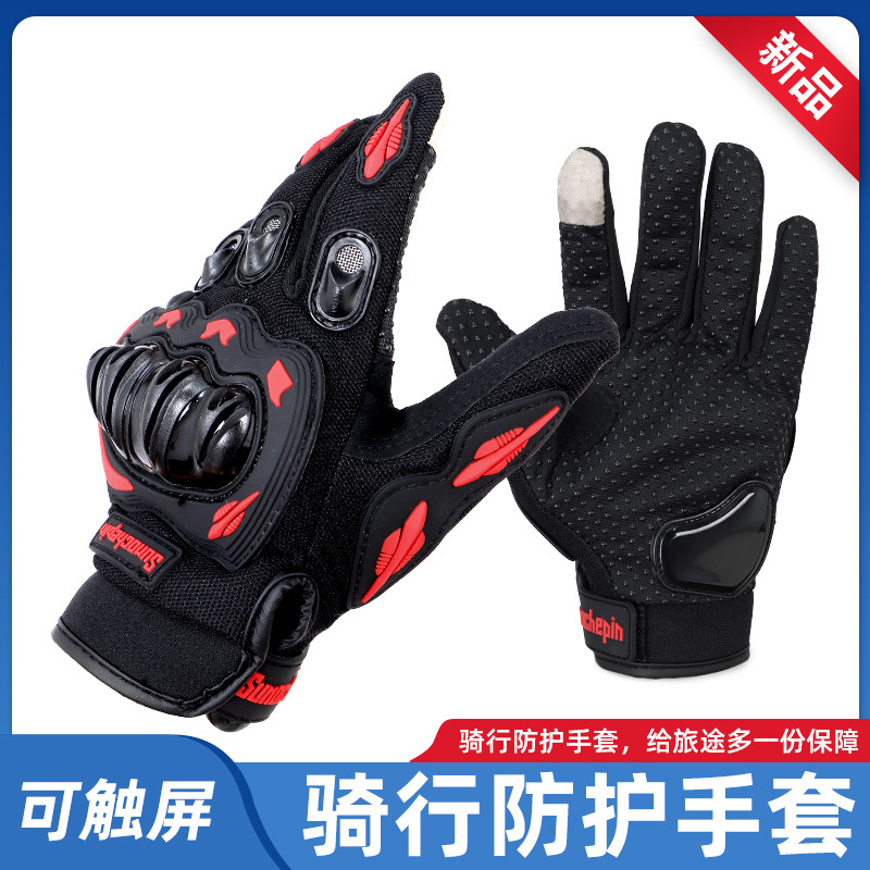 Motorcycle Rider Summer Men's Full Finger Gloves Breathable Summer Motorcycle Women's Drop-Resistant Touchscreen Gloves Sun Protection