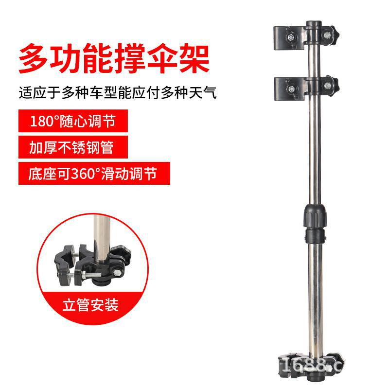 Picture of Bicycle umbrella stand thickened steel tube umbrella stand stroller umbrella stand electric car sunshade factory direct sales