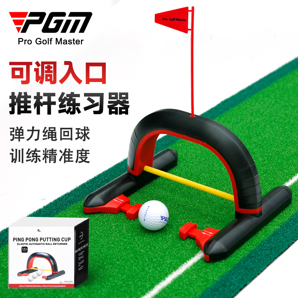 PGM golf putter arch putter trainer adjustable difficulty elastic rope return ball indoor training