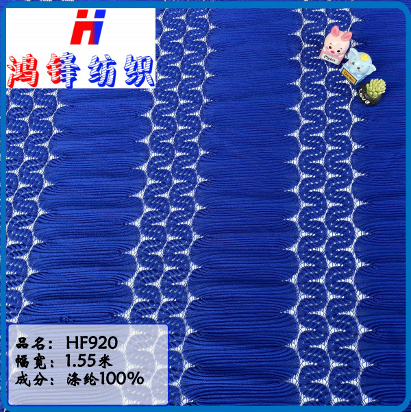 Hongfeng 920 knitted mesh cloth mesh cloth fashion women's dress pants shoes bag clothing outer lining
