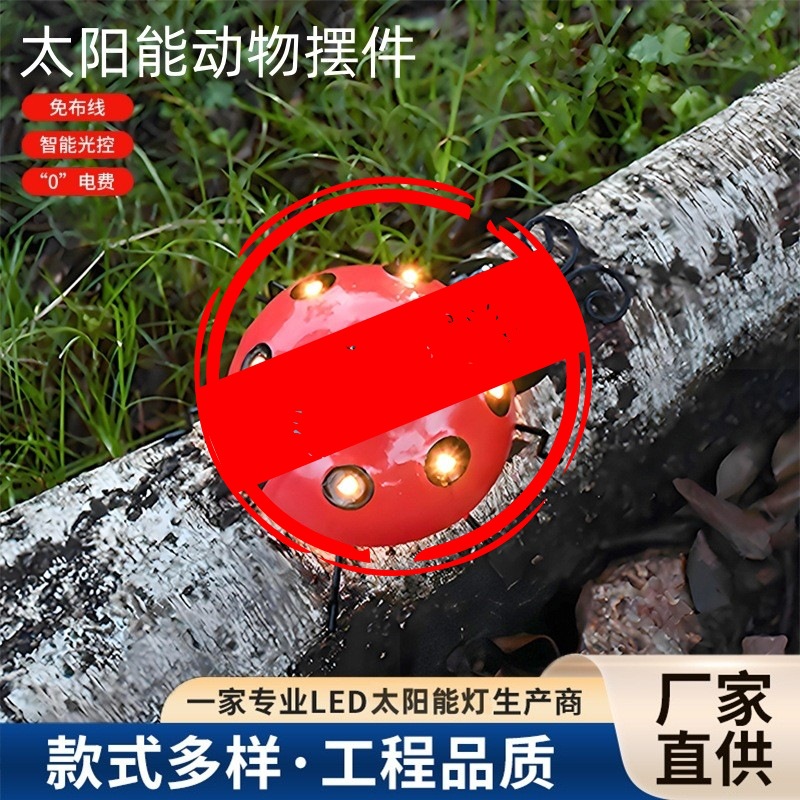Cross-border Solar Outdoor Waterproof Iron Beetle Ornaments Balcony Flower Pot Garden Lights Decorative Lawn Garden Lights