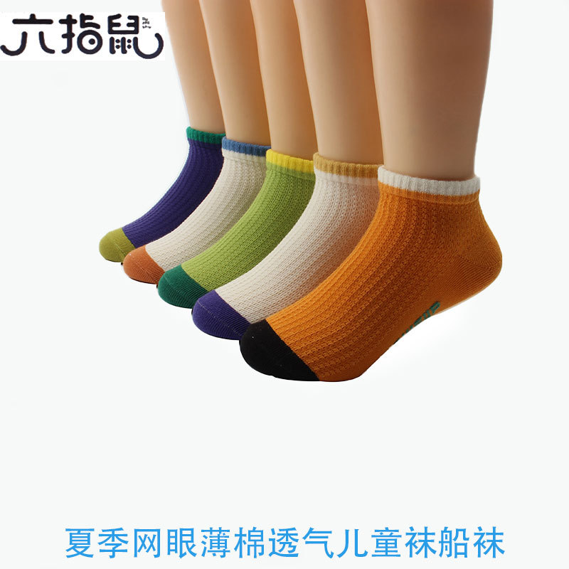 Six-finger mouse Spring children's socks spring and summer boys spring and summer thin baby children's mesh spring boy's net Cotton