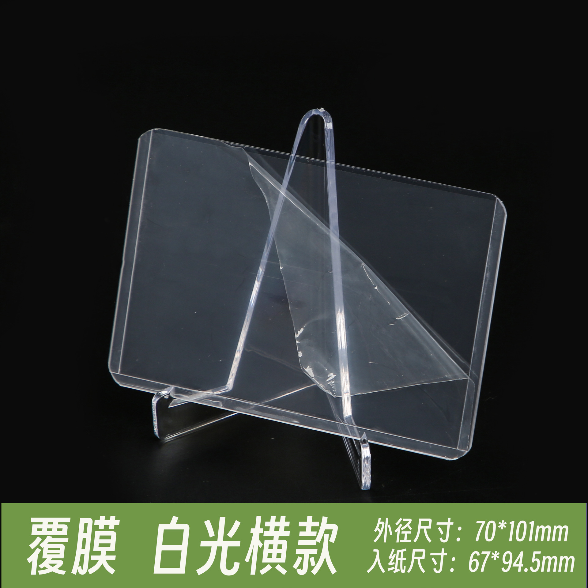 Picture of Film-coated Hard Card Case Small Card Goo Card Transparent Album Aidou Postcard Polaroid Photo Card Film Card Holder Protective Case