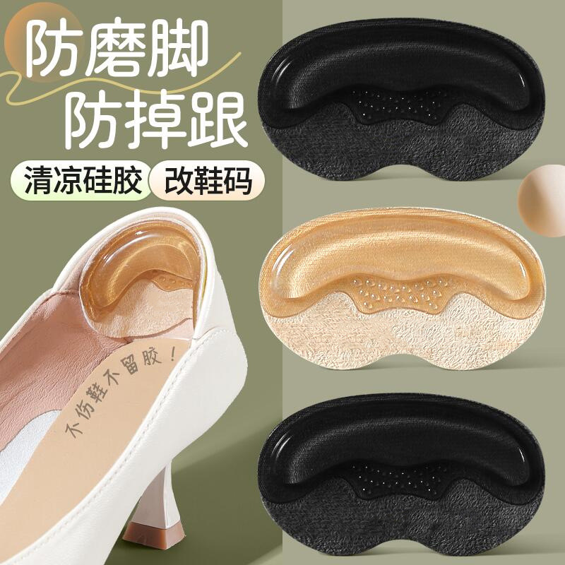 Heel Pads to Prevent Slipping for High Heels, Heel Anti-Chafing Pads, Shoe Size Reducer, Loafers, Leather Shoes Half-Size Insoles