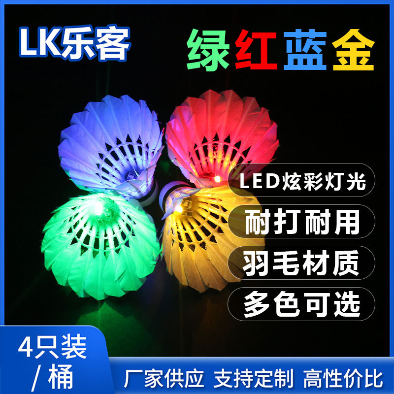 Picture of Leke luminous badminton source manufacturers now supply super wholesale 4 barrel LED lights night luminous badminton