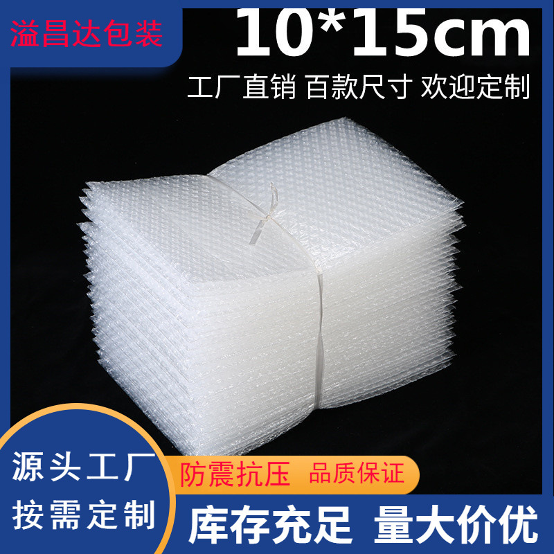 Shockproof bubble bag 10*15cm100 double-sided transparent bubble bag bubble bag Bubble Bag direct supply