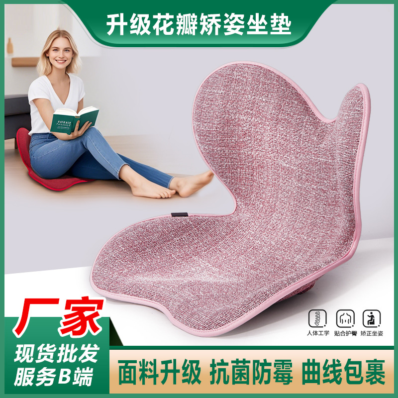 New Upgraded Petal Cushion Waist Protection Office Home Cushion Correction Artifact Waist Chair Cushion Posture Backrest Cushion