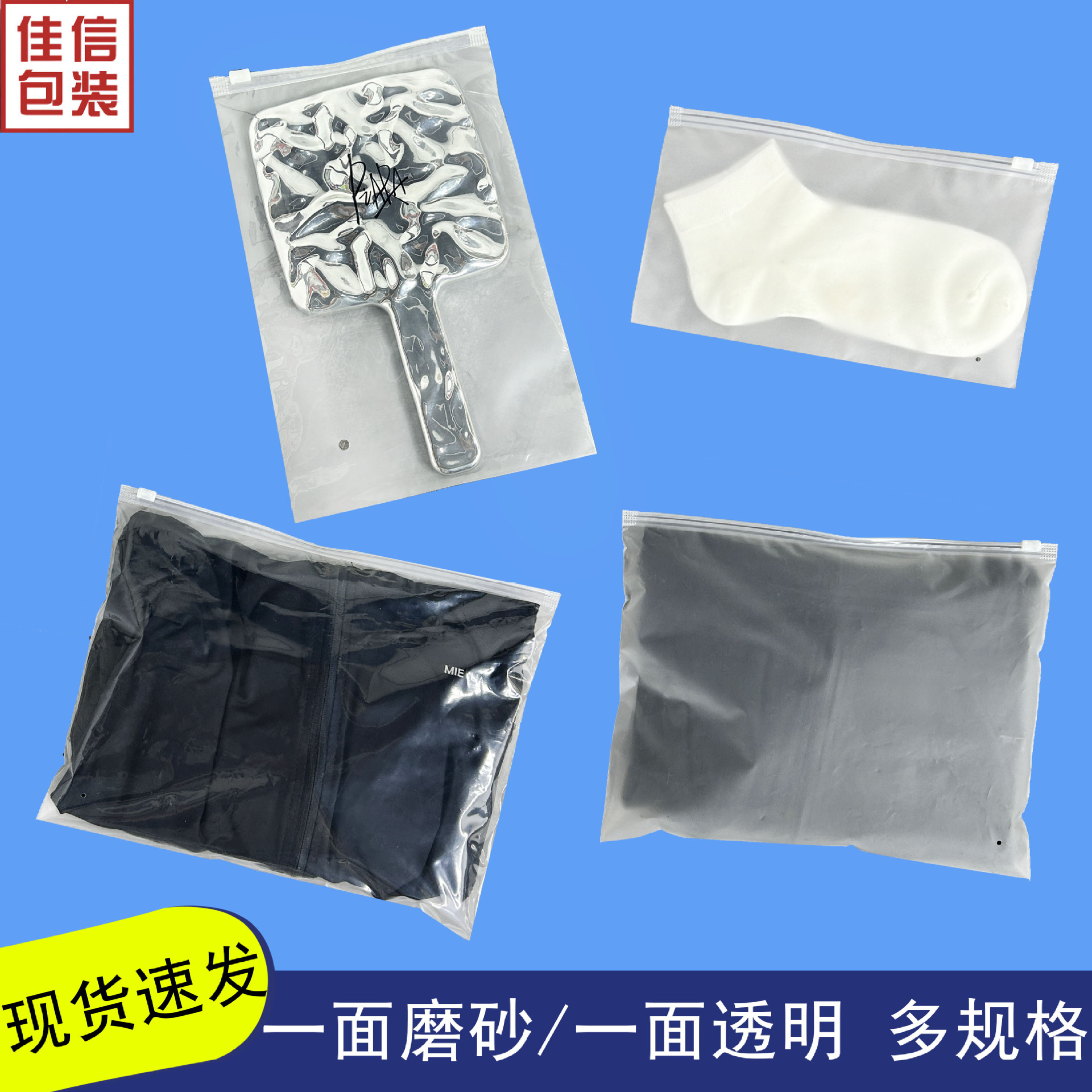 Spot Yin and Yang Frosted Transparent Intimates Packaging Bag Plastic Pe Clothing Zipper Bag High-End Ziplock Bag Clothing