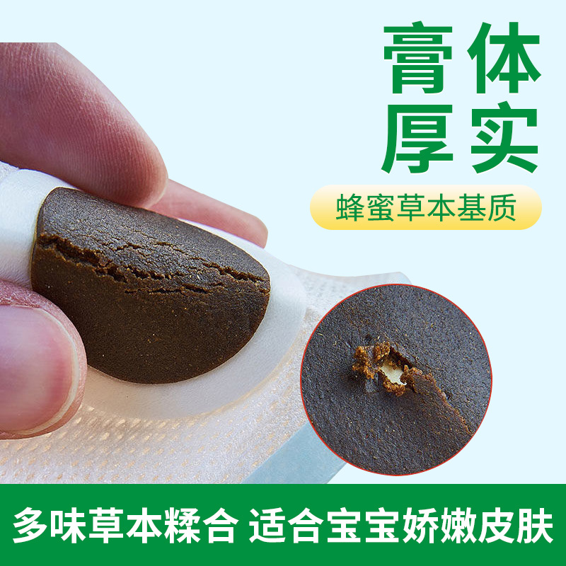Picture of Nanjing Tongrentang Pediatric Paste Honey Navel Paste Acupoint Paste Flatulence Paste Kechuan Paste Food Paste Production and Processing
