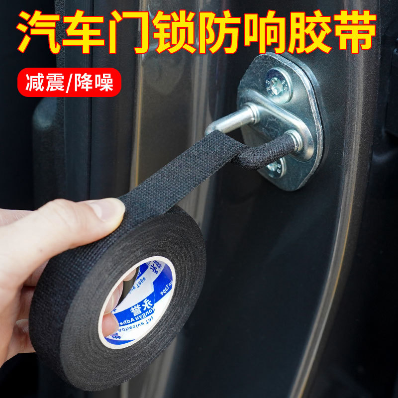 Door Handle Wrapping Belt Anti-collision Artifact Anti-static Anti-ice Hand Wrapping Belt Car Door Shock Absorption Sweat Absorbing Anti-slip Wrapping Tape