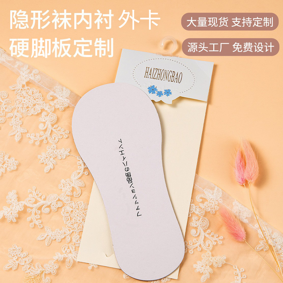Invisible Boat Socks Lining Board Anti-Shedding Socks Thick Kraft Paper Card Five-Finger Socks Lined with Cardboard Unisex Hard Foot Board