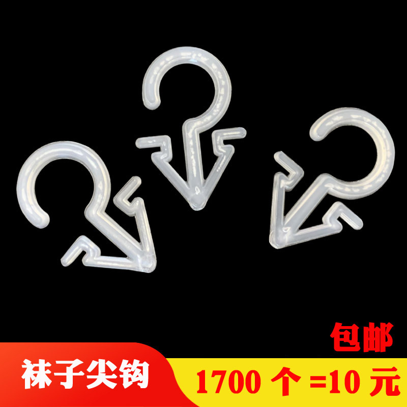 New Material Environmentally Friendly Plastic Packaging Question Marks Socks Pointed Hook Towel Hook Hat Hook Towel Hook Hook Hook