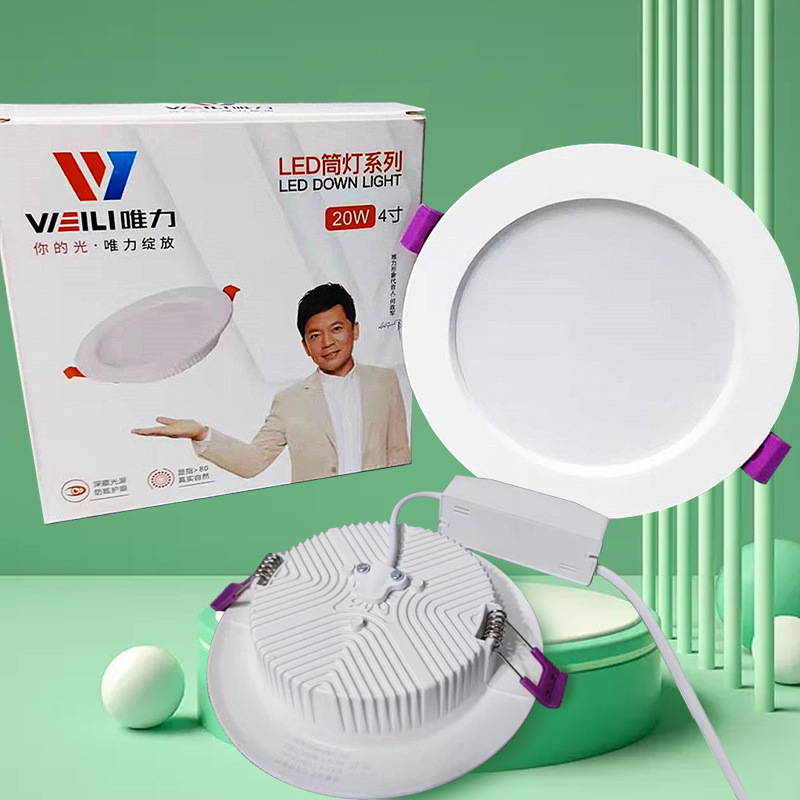 Weili Lighting Led Downlight Ultra-Thin Hole Light Die-Cast Aluminum Ceiling Light Embedded Living Room Aisle High-Power Shop