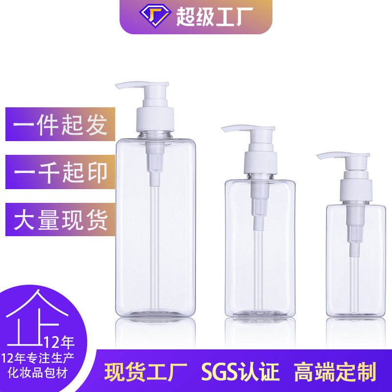 300ml square bottle hand sanitizer bottle press sub-bottle 500ml emulsion soap bottle pet bottle plastic bottle