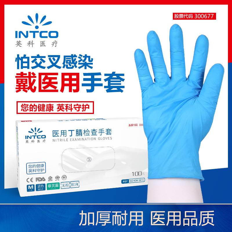 Picture of Yingke Blue Nitrile Disposable Protective Gloves Thickeneded Durable Waterproof and Oil-Proof Home Kitchen Beauty Hand