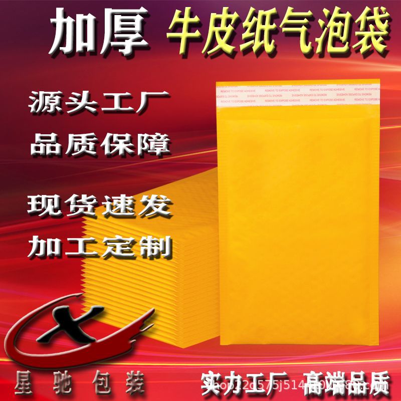 Thickened Kraft Paper Bubble Bag Envelope Bag Clothing Book Packaging Express Logistics Bag Shockproof Waterproof Bubble Bubble Bag