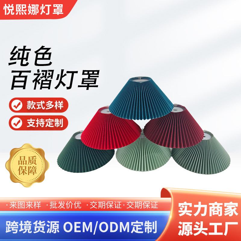 Amazon Bedroom Fabric Bedroom Vintage Parchment Paper Pleated Lampshade Shell KD Pleated Cover Fabric Lampshade