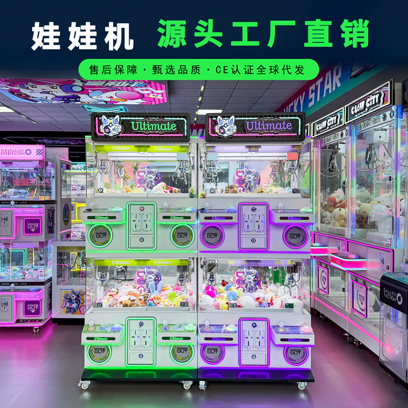 Boutique machine, claw machine, clamp doll machine, grab blind box machine, four-seater small gift machine, Japan and South Korea cross-border game machine manufacturers