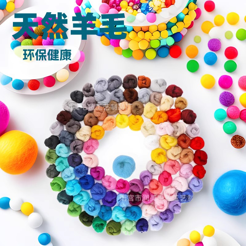 in stock poking material bag pure cashmere wool felt diy70s color wool strip insulation wool ball handmade