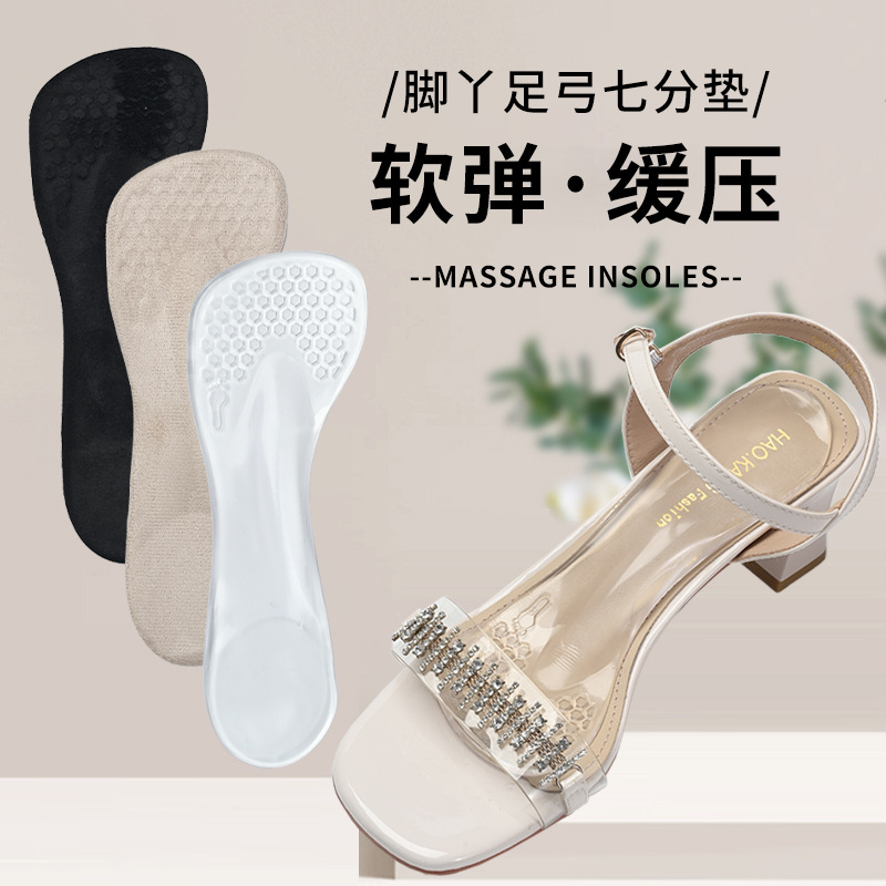 Factory ladies high heels leisure non-slip massage honeycomb seven-point pad thickened silicone arch support insoles wholesale