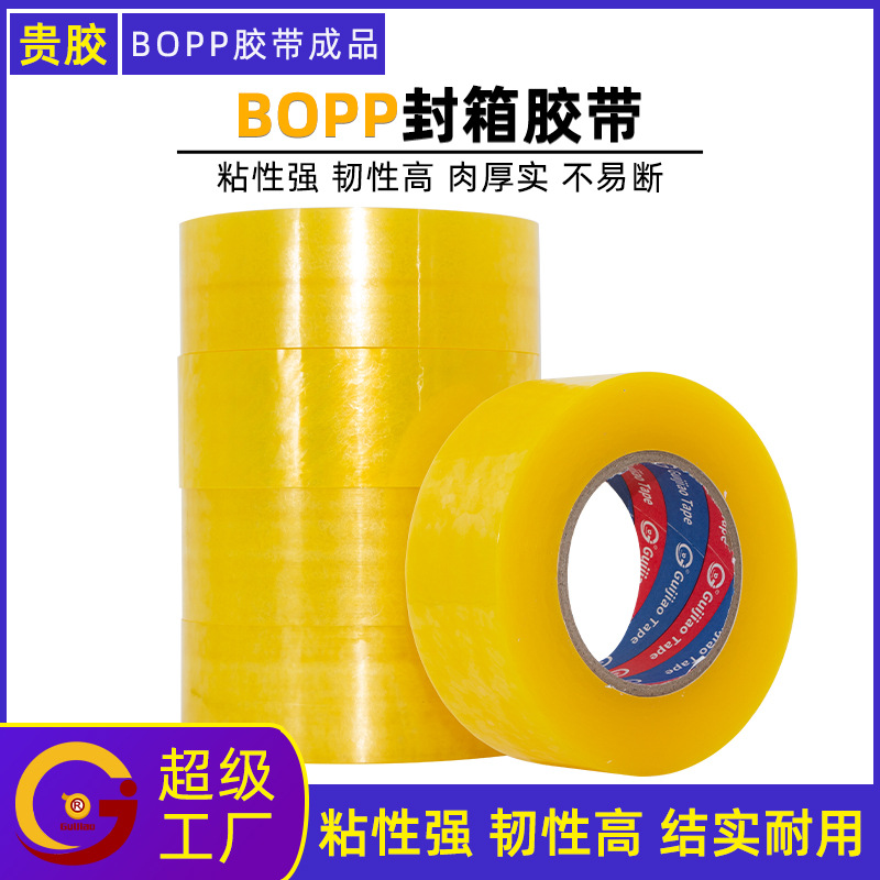 Transparent tape whole box wholesale express packing sealing tape large number of yellow large roll tape