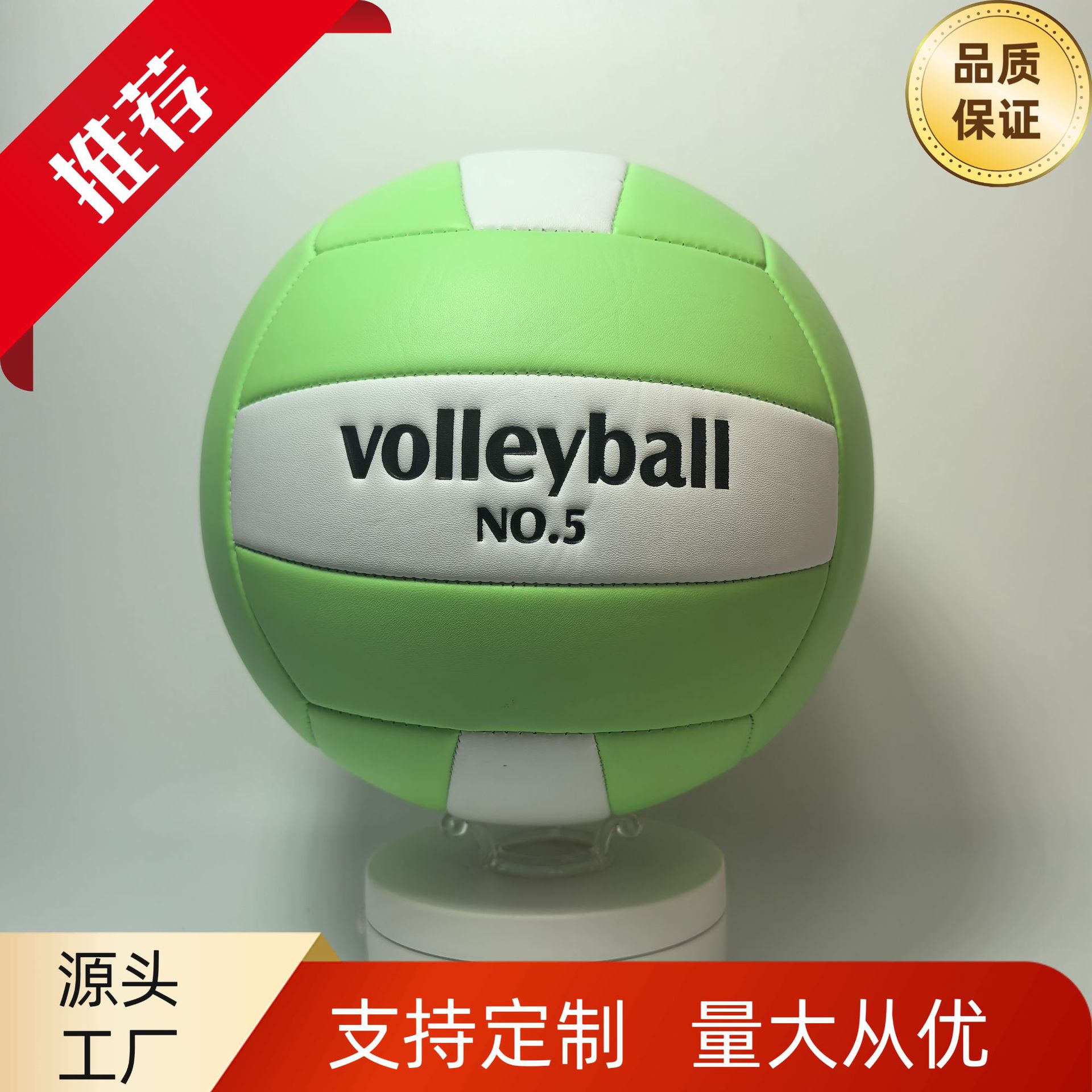 Picture of Factory wholesale volleyball No. 5 adult competition inflatable volleyball 4 primary school training machine sewing volleyball high school entrance examination special