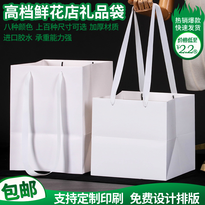 White Square Paper Bag with Thick Wide Bottom Portable Bag Flowers Bouquet Hand Bag with Long Rope Flower Shop Gift Bag