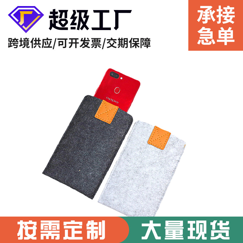 ebay supply fashion felt bag mini felt mobile phone storage bag mobile phone bag mobile phone case