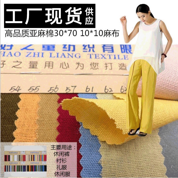 10 Pieces of High-Quality Linen Cotton Fabrics for Spring and Summer Casual Wear Shirts, Pants, and Dresses, Vintage Fabric